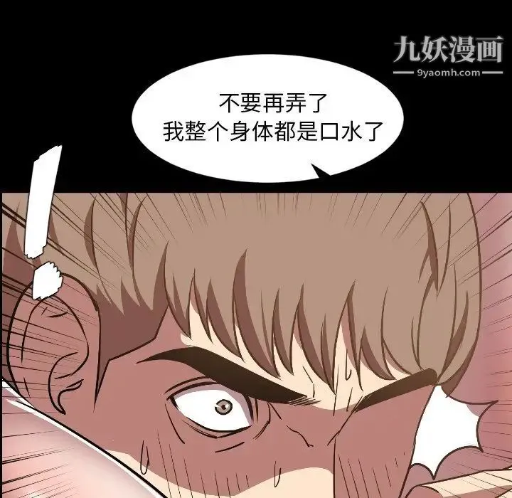 今天有空吗？ - 第31话 - page 96