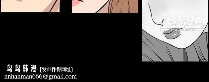 今天有空吗？ - 第31话 - page 101