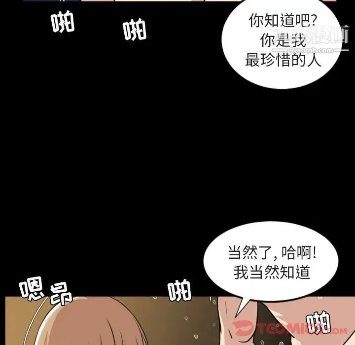 今天有空吗？ - 第21话 - page 12