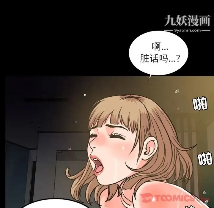 今天有空吗？ - 第21话 - page 14
