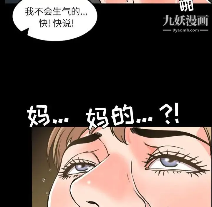 今天有空吗？ - 第21话 - page 15