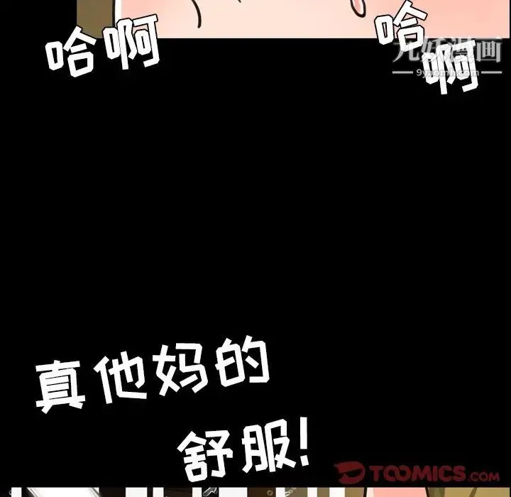 今天有空吗？ - 第21话 - page 16