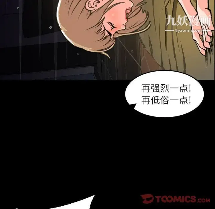 今天有空吗？ - 第21话 - page 18