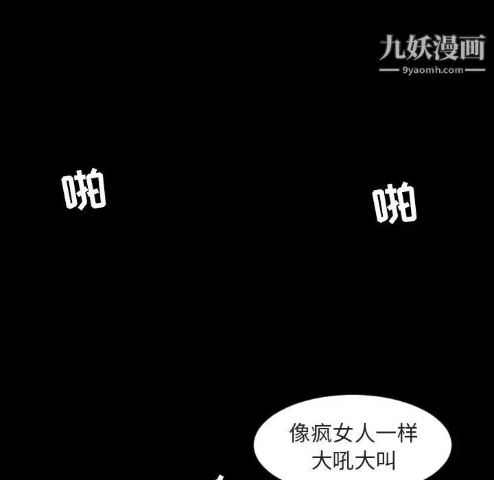 今天有空吗？ - 第21话 - page 23