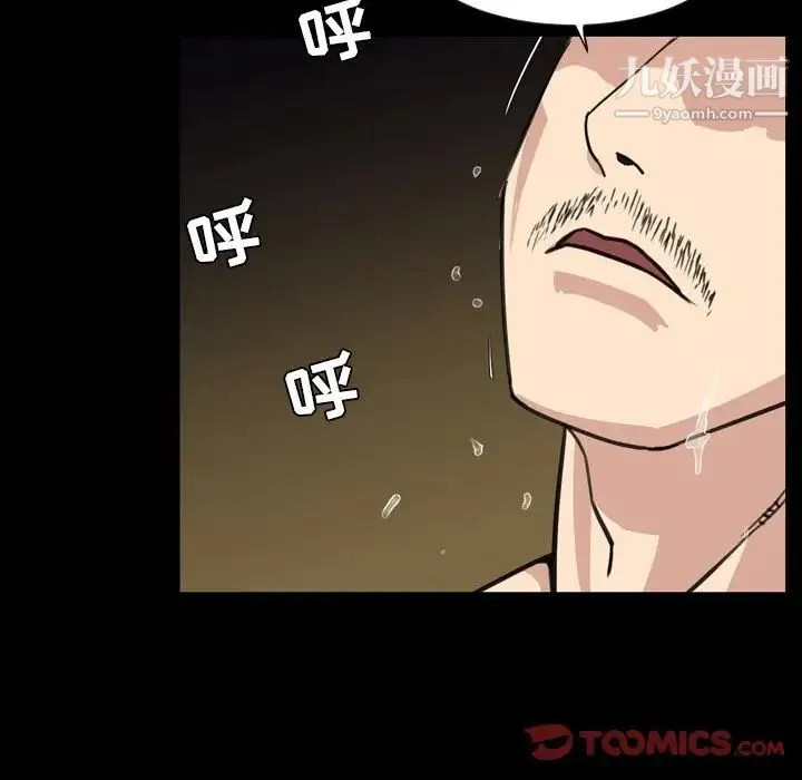 今天有空吗？ - 第21话 - page 24