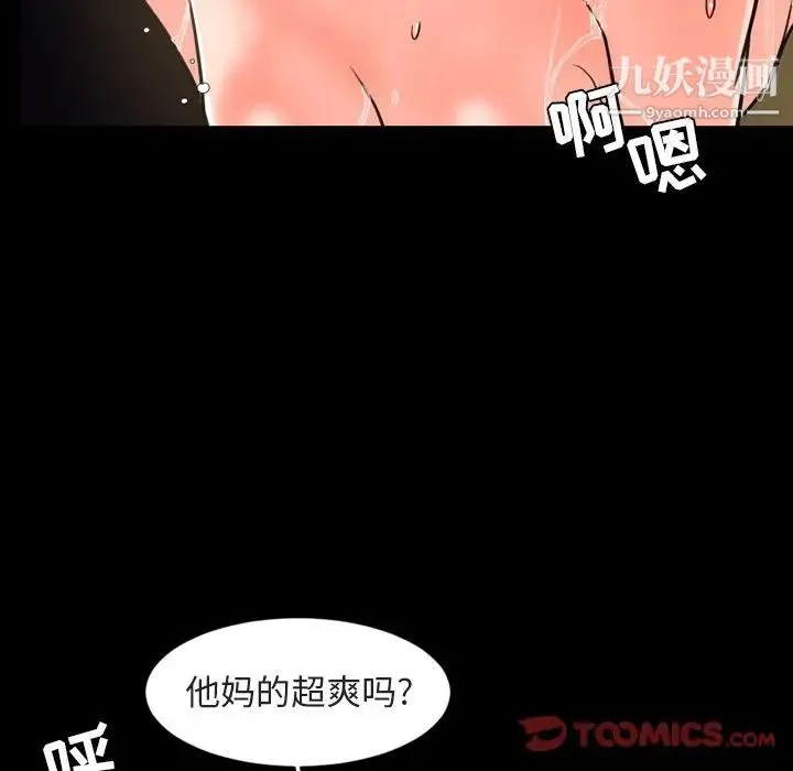 今天有空吗？ - 第21话 - page 26