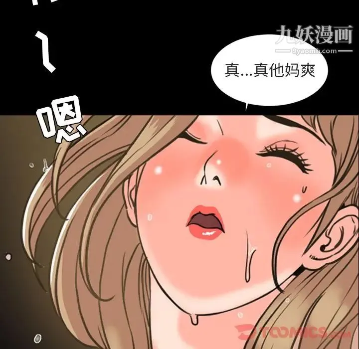 今天有空吗？ - 第21话 - page 28