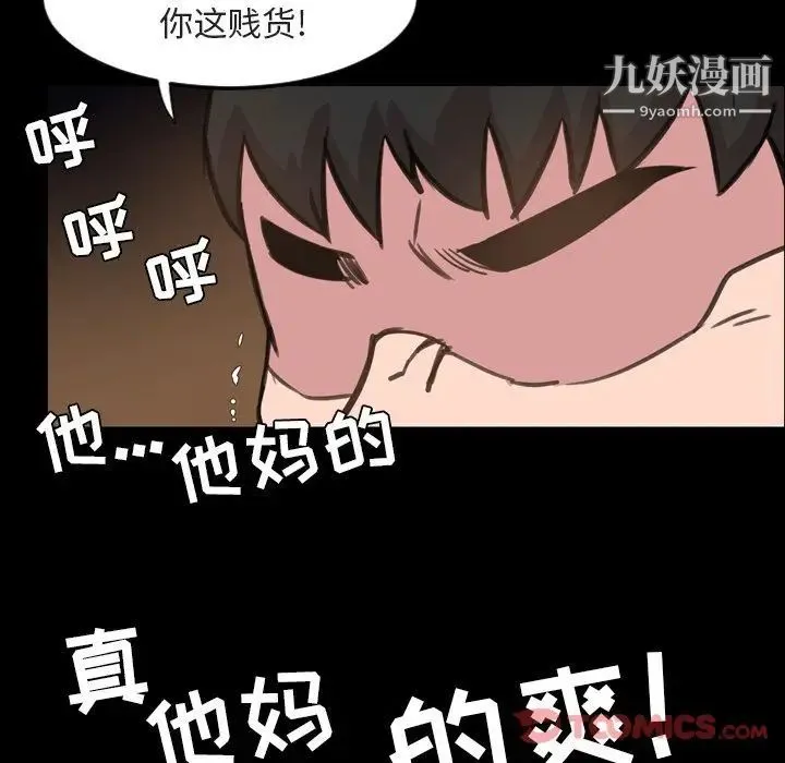今天有空吗？ - 第21话 - page 30