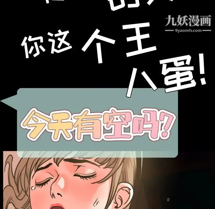 今天有空吗？ - 第21话 - page 31