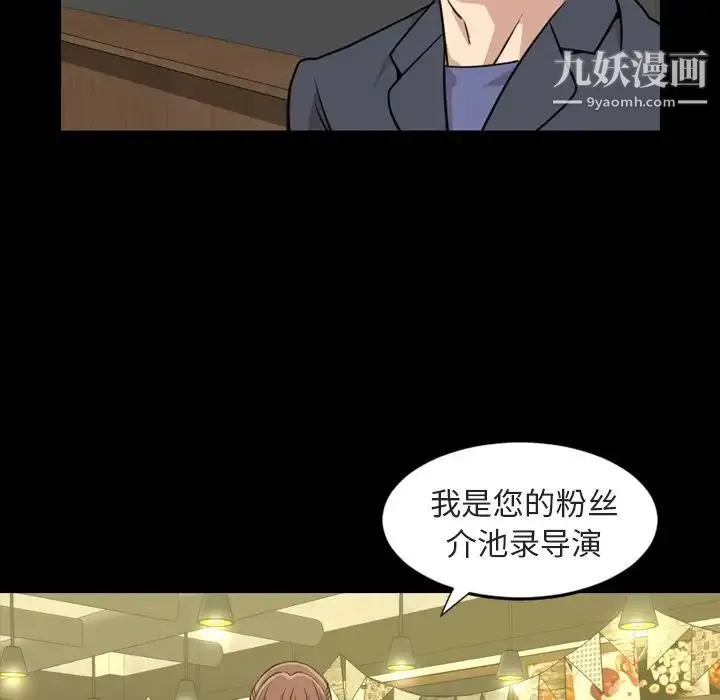 今天有空吗？ - 第21话 - page 35