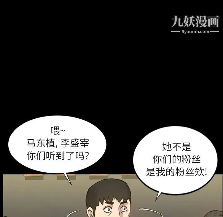 今天有空吗？ - 第21话 - page 39