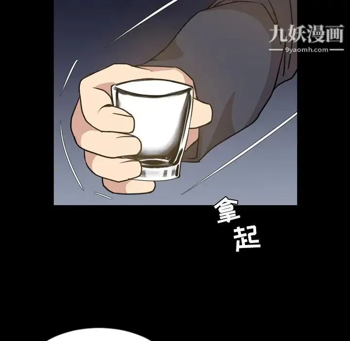 今天有空吗？ - 第21话 - page 41