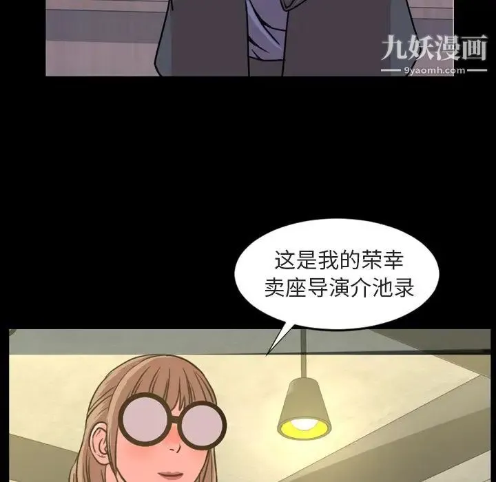今天有空吗？ - 第21话 - page 43