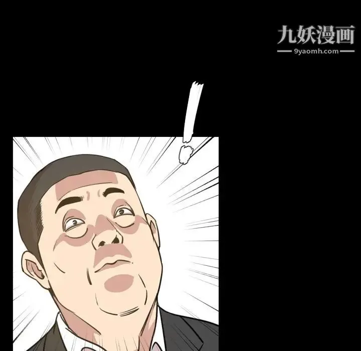 今天有空吗？ - 第21话 - page 45