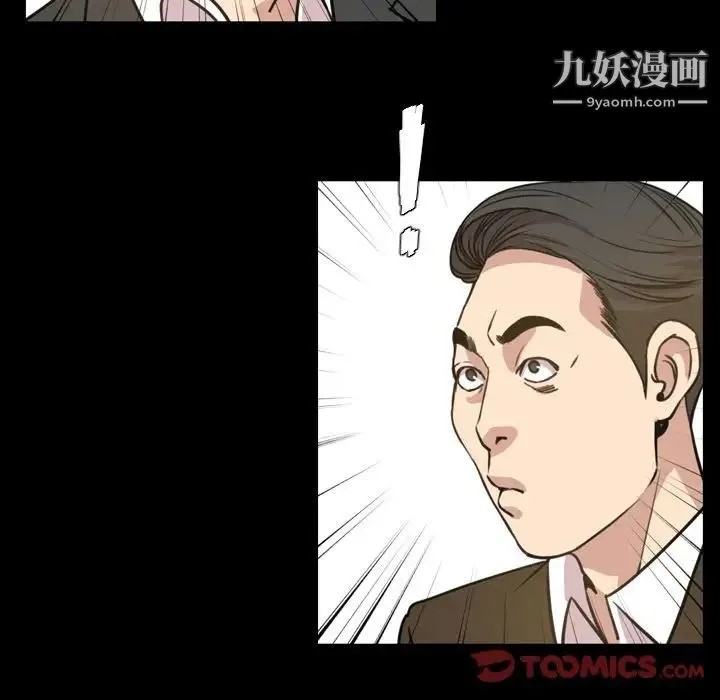 今天有空吗？ - 第21话 - page 46