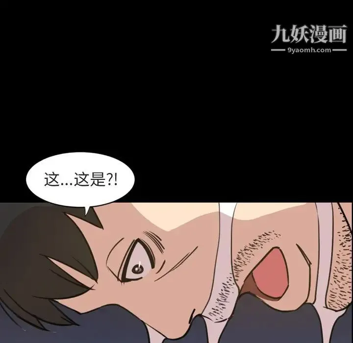 今天有空吗？ - 第21话 - page 47