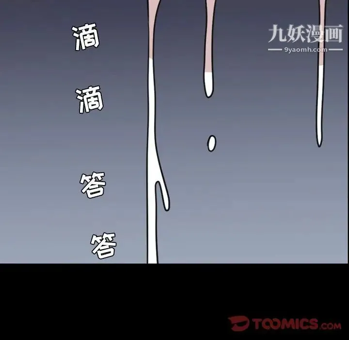 今天有空吗？ - 第21话 - page 48