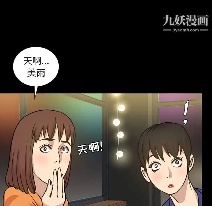 今天有空吗？ - 第21话 - page 49