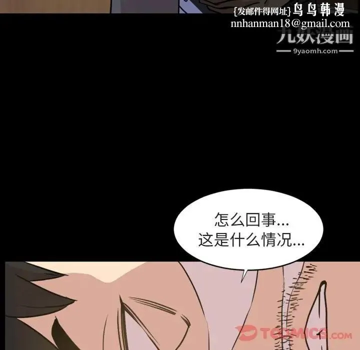 今天有空吗？ - 第21话 - page 52