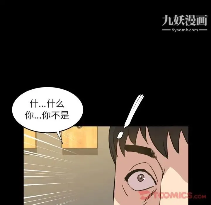 今天有空吗？ - 第21话 - page 58