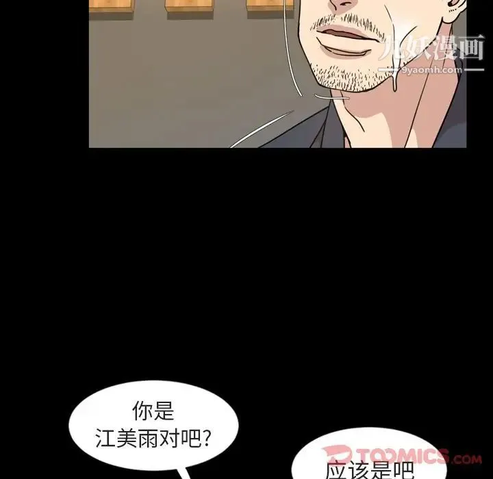 今天有空吗？ - 第21话 - page 62