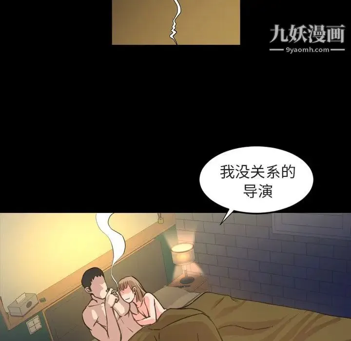 今天有空吗？ - 第21话 - page 65
