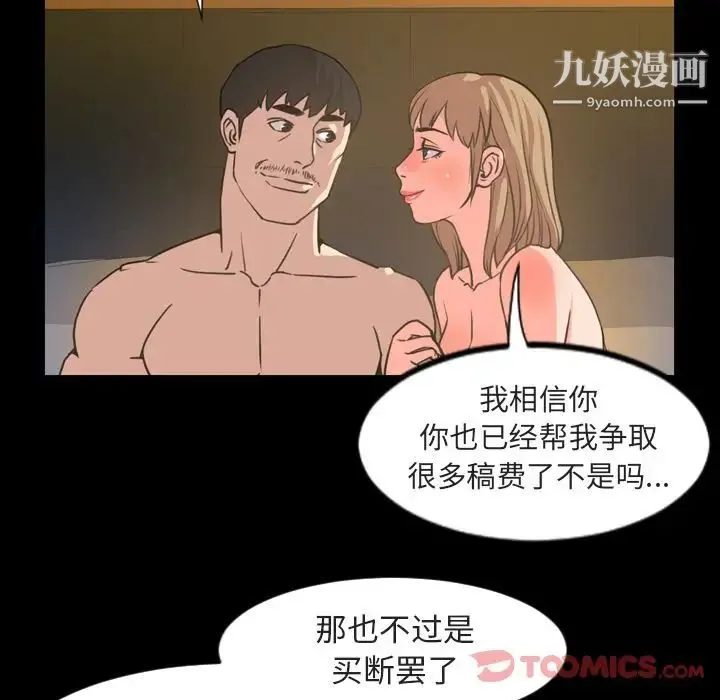 今天有空吗？ - 第21话 - page 70