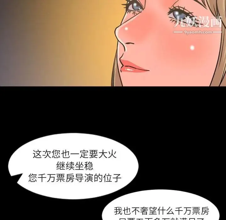今天有空吗？ - 第21话 - page 73
