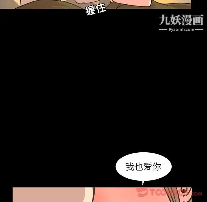 今天有空吗？ - 第21话 - page 76