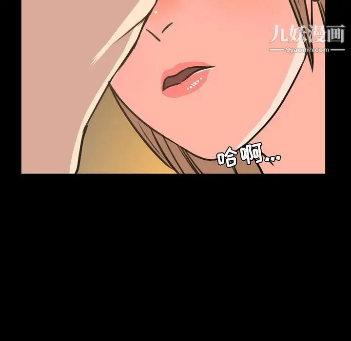 今天有空吗？ - 第21话 - page 77