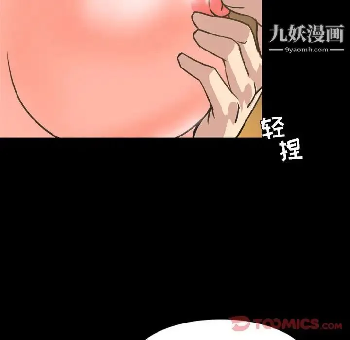 今天有空吗？ - 第21话 - page 80