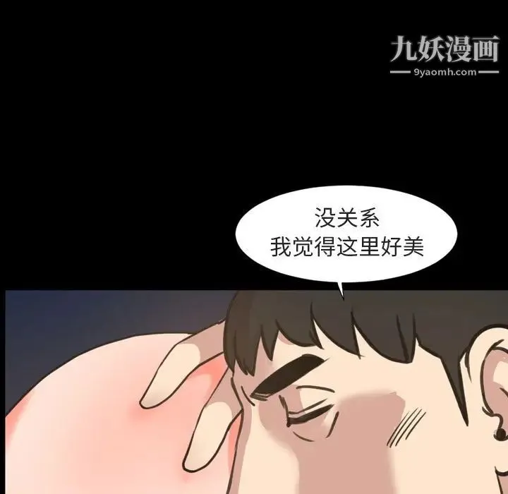 今天有空吗？ - 第21话 - page 85