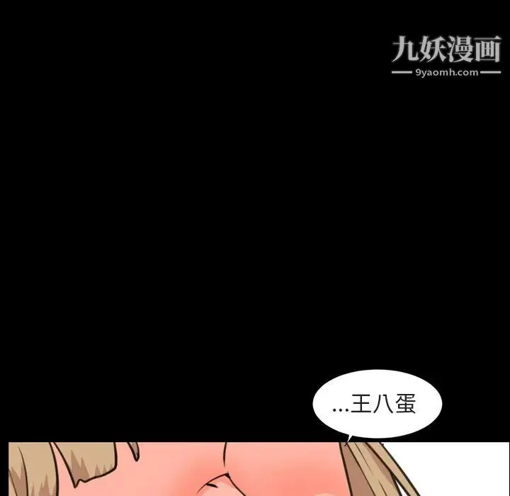 今天有空吗？ - 第21话 - page 89