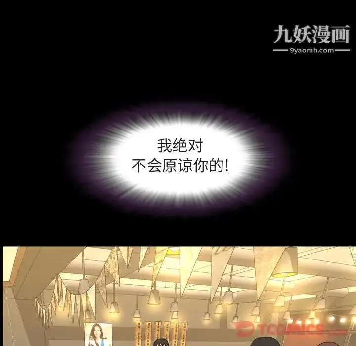 今天有空吗？ - 第21话 - page 94