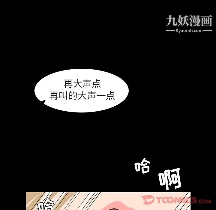 今天有空吗？ - 第21话 - page 96