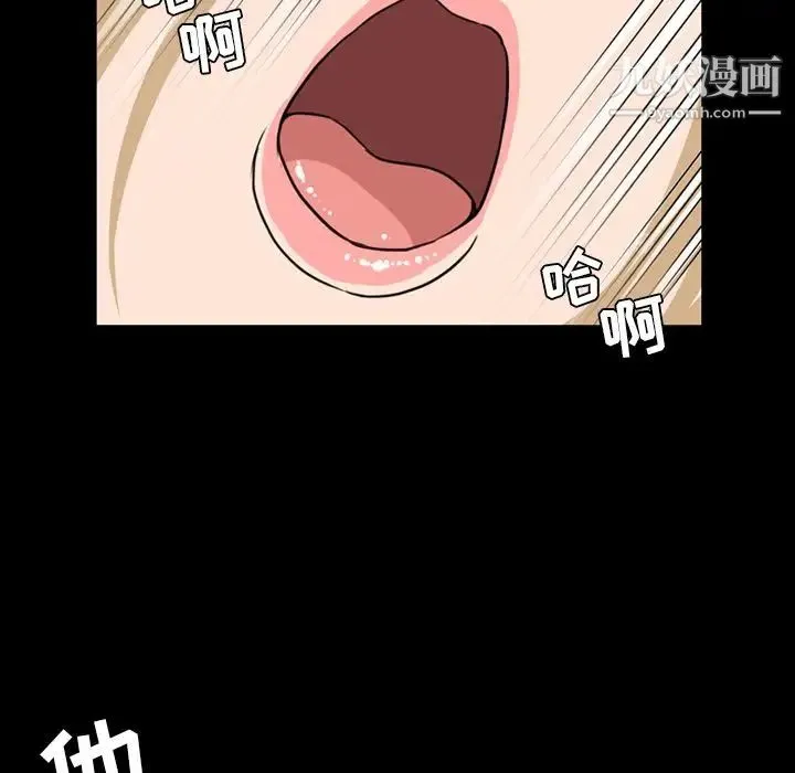 今天有空吗？ - 第21话 - page 97