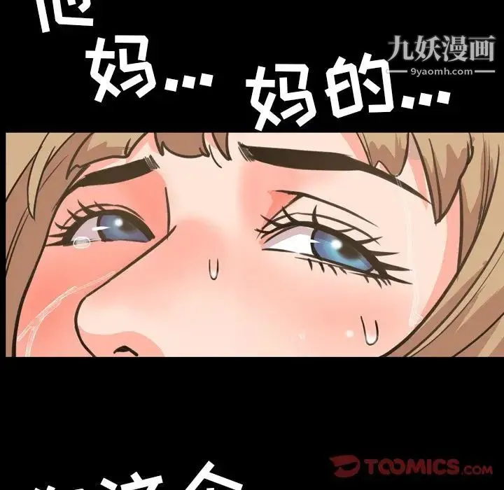 今天有空吗？ - 第21话 - page 98