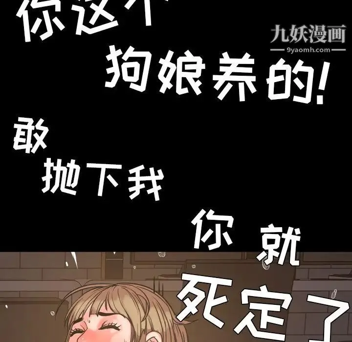今天有空吗？ - 第21话 - page 99