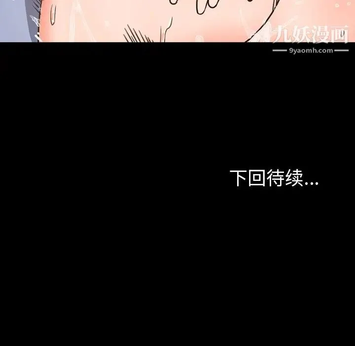 今天有空吗？ - 第21话 - page 101