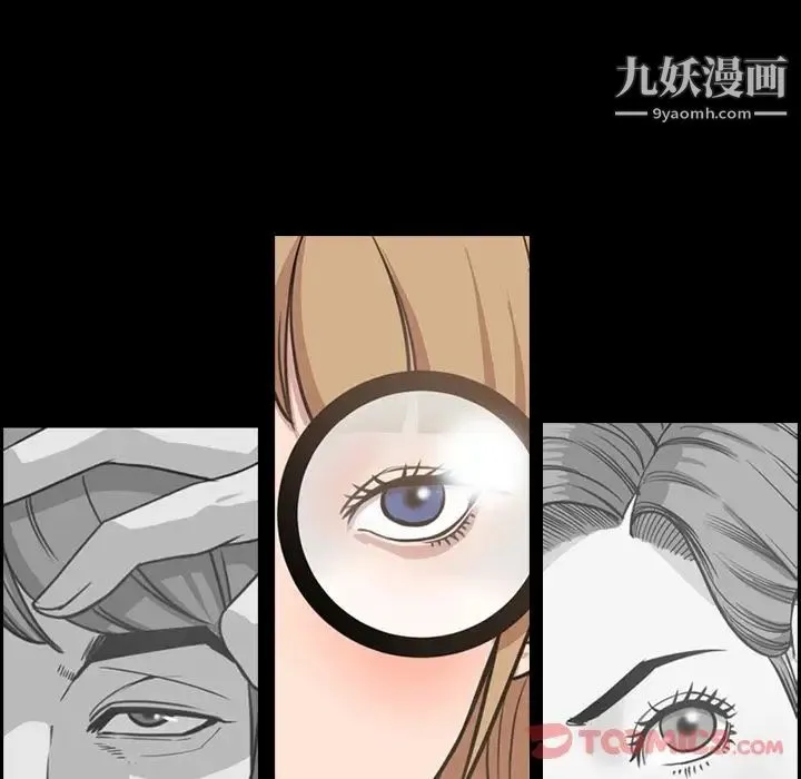 今天有空吗？ - 第21话 - page 102