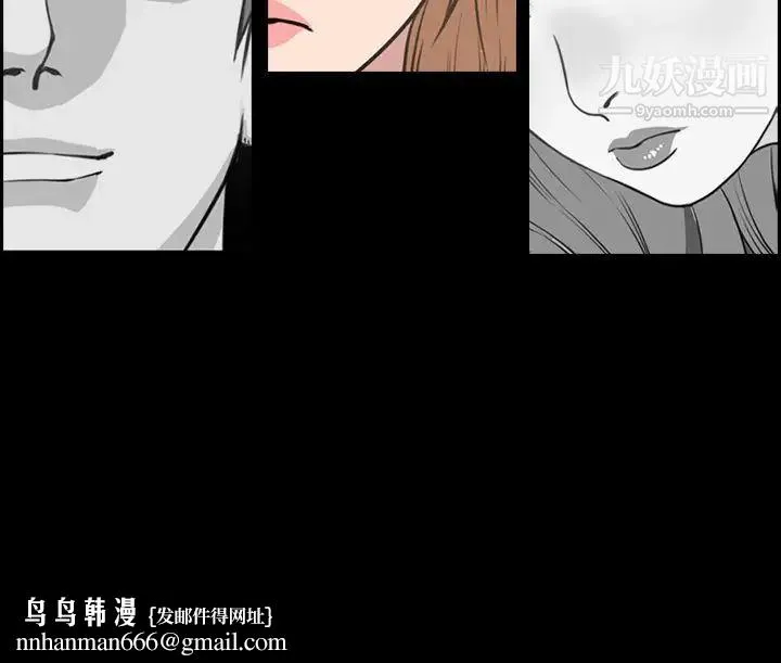 今天有空吗？ - 第21话 - page 103