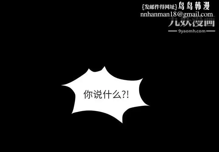 今天有空吗？ - 第27话 - page 1