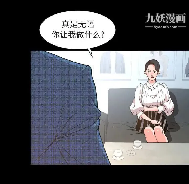 今天有空吗？ - 第27话 - page 5