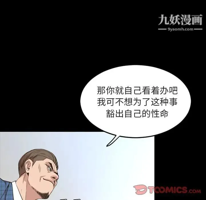 今天有空吗？ - 第27话 - page 6