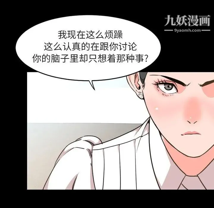 今天有空吗？ - 第27话 - page 8