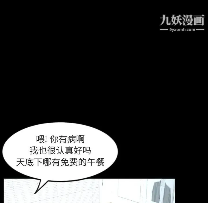 今天有空吗？ - 第27话 - page 9