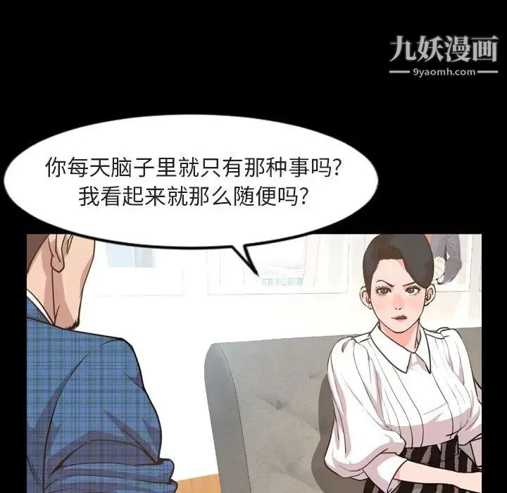 今天有空吗？ - 第27话 - page 11