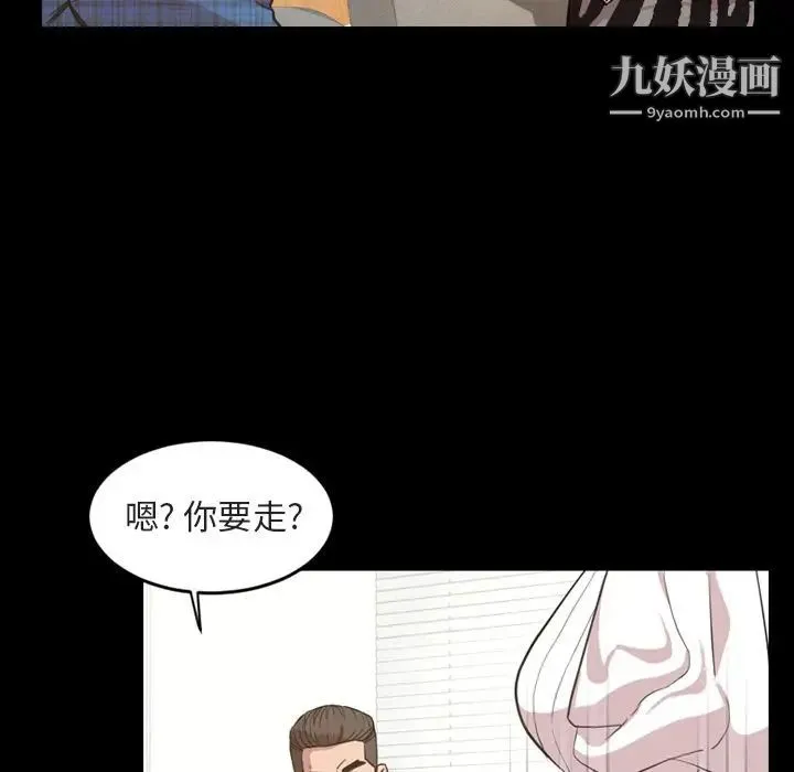 今天有空吗？ - 第27话 - page 12