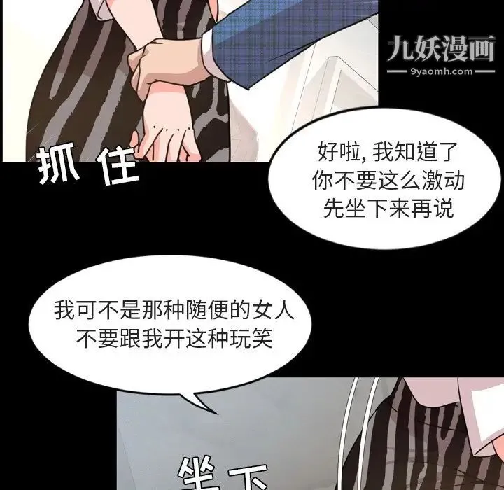 今天有空吗？ - 第27话 - page 15