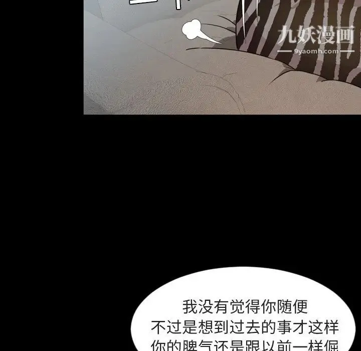 今天有空吗？ - 第27话 - page 16